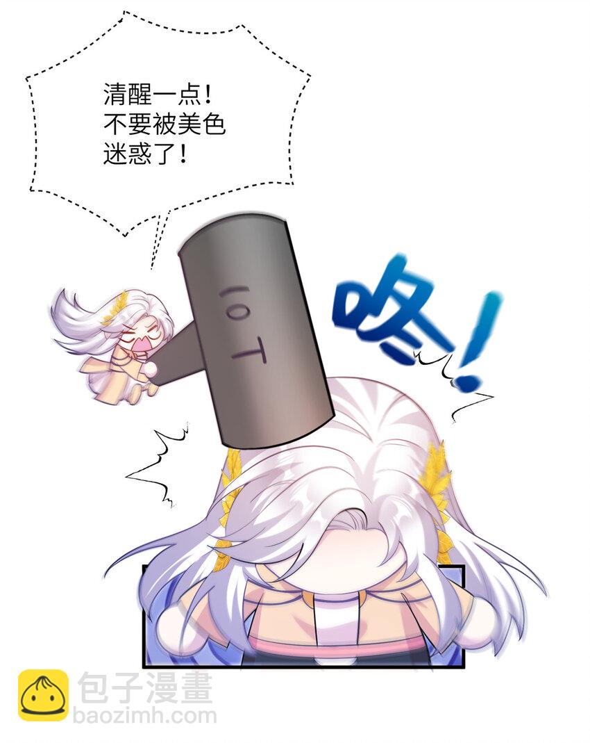 21 荀容的真面目-第21话