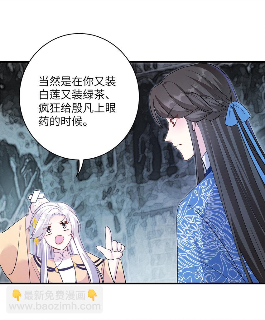 21 荀容的真面目-第21话