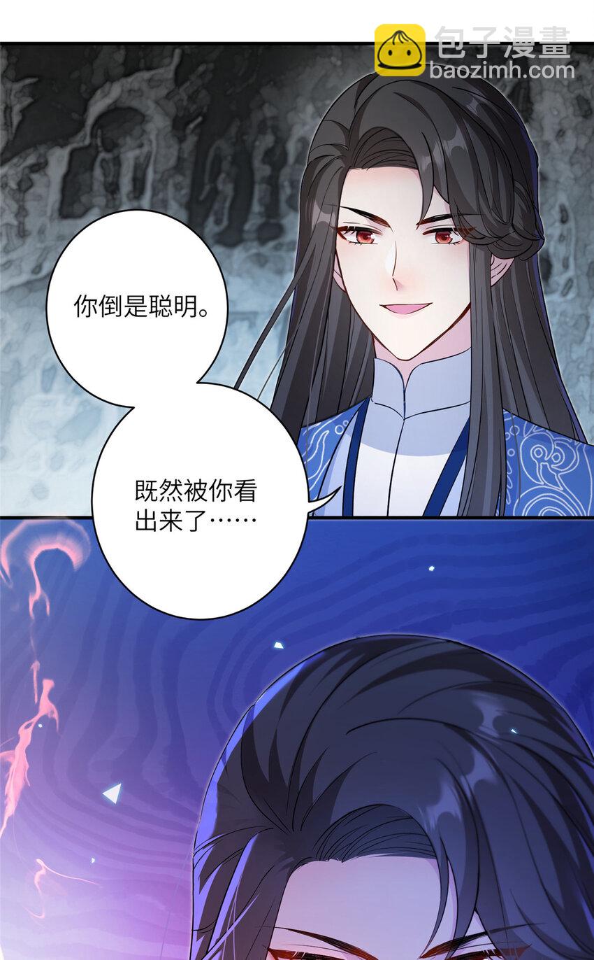 21 荀容的真面目-第21话