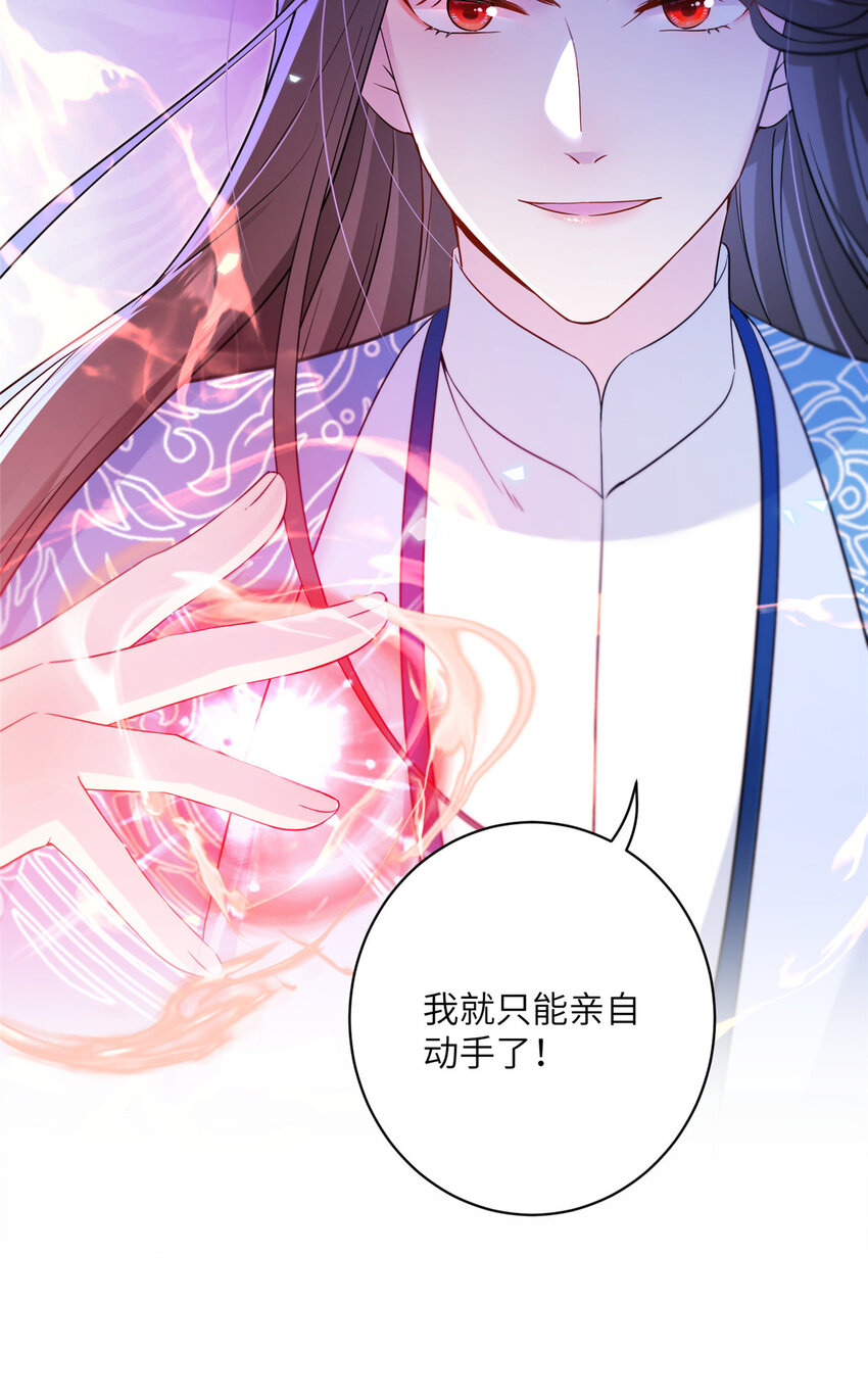 21 荀容的真面目-第21话