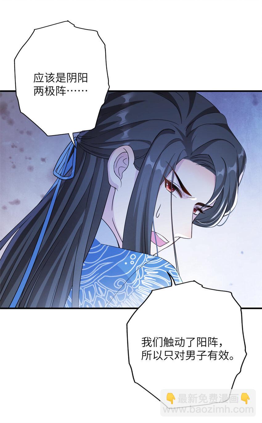 21 荀容的真面目-第21话