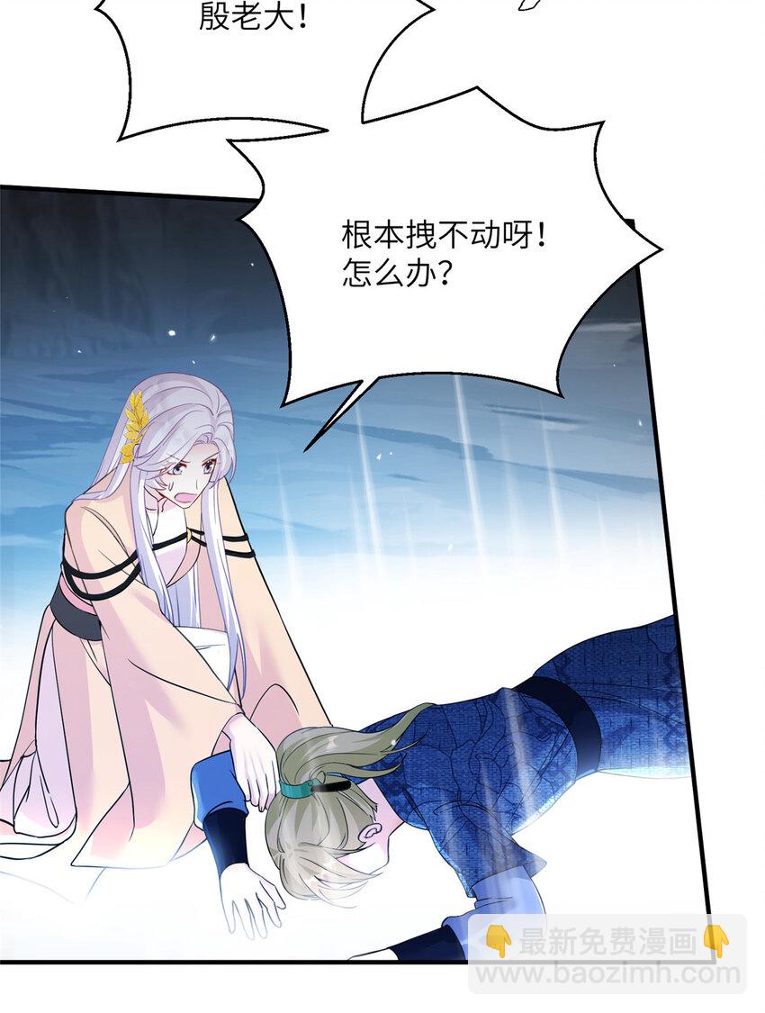 21 荀容的真面目-第21话