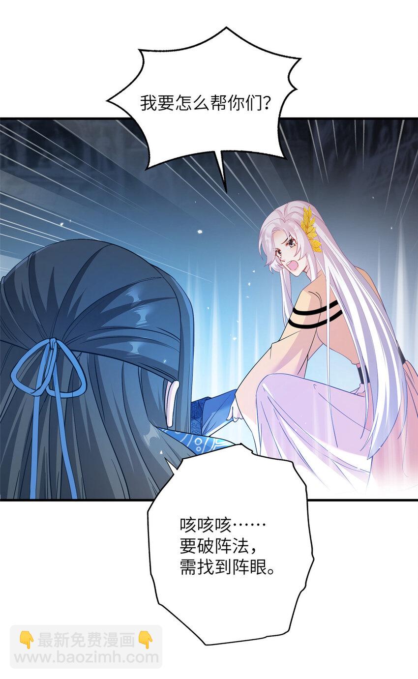 21 荀容的真面目-第21话