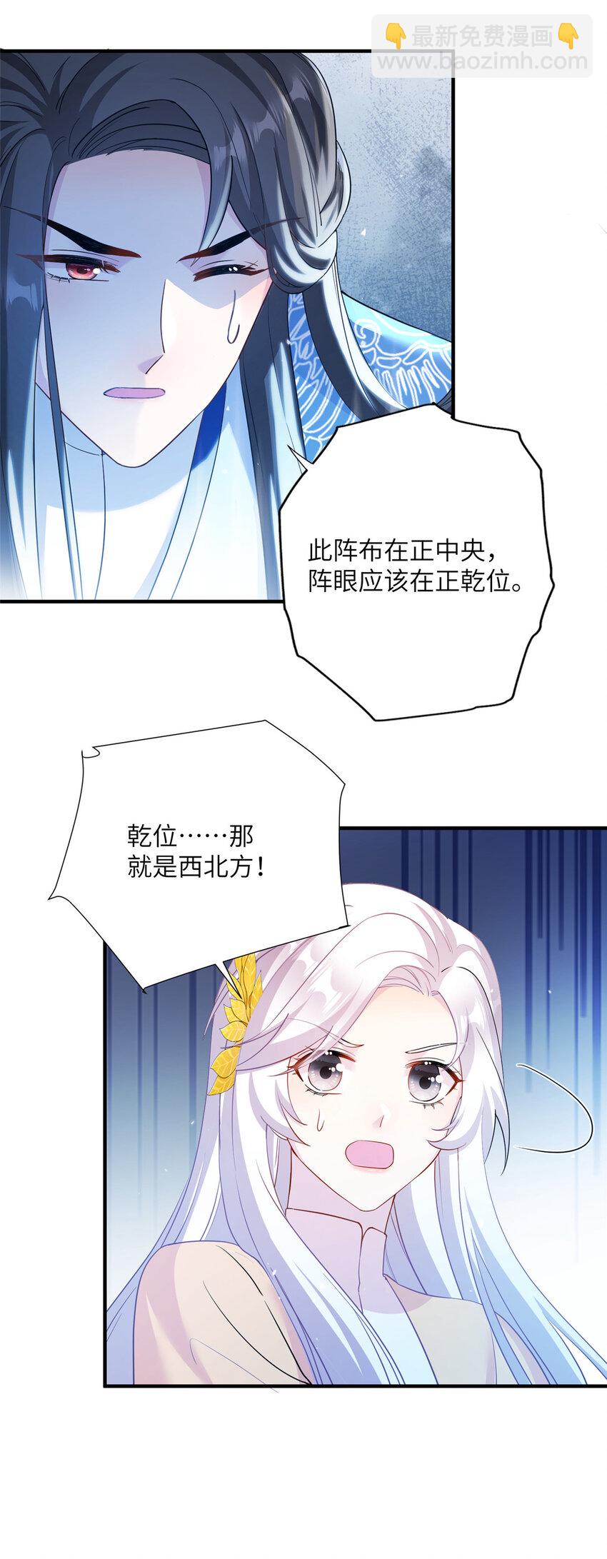 21 荀容的真面目-第21话