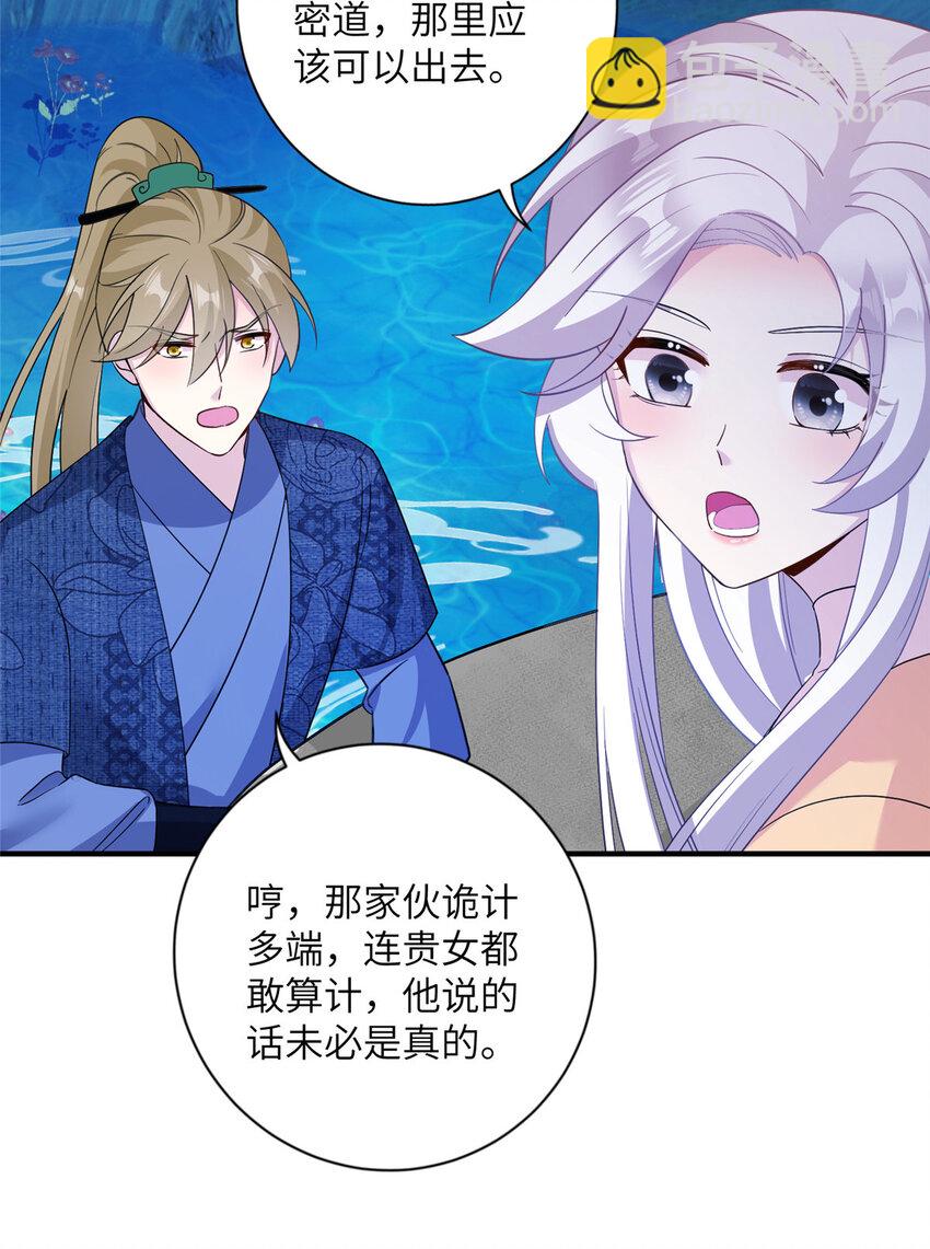 23 洞中遇险-第23话