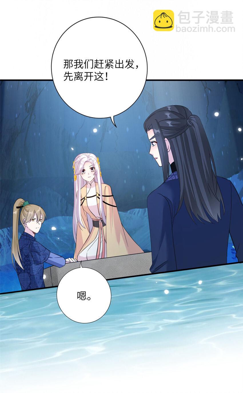 23 洞中遇险-第23话