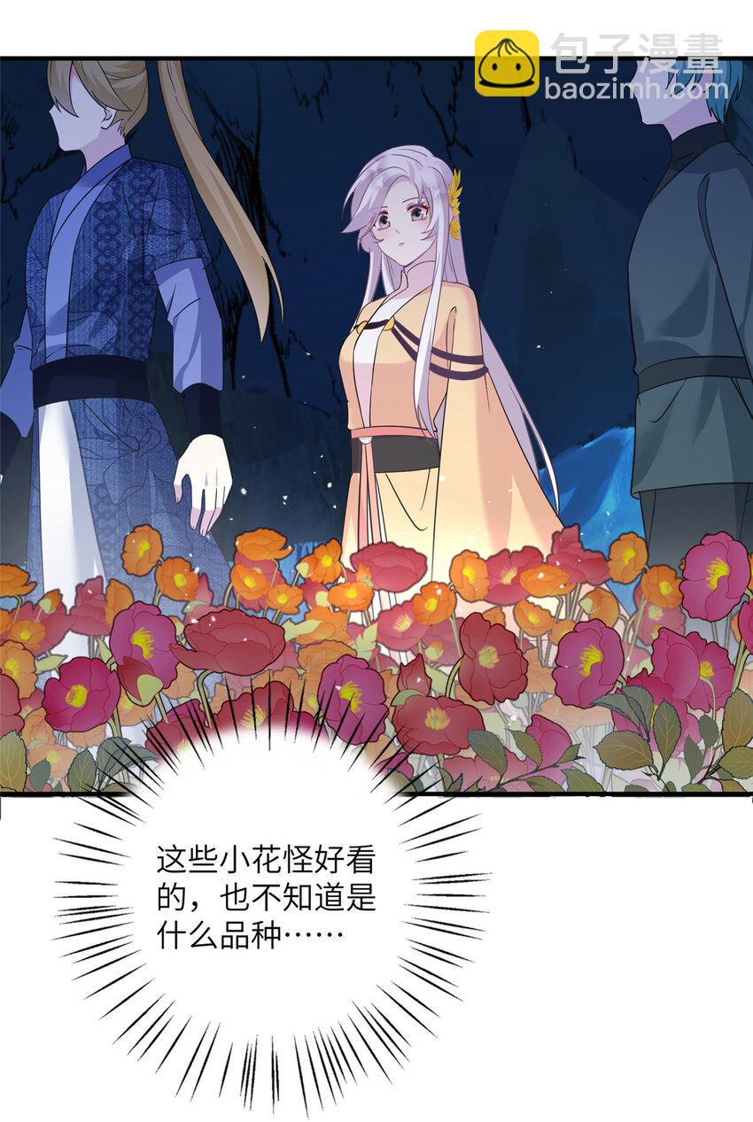 23 洞中遇险-第23话