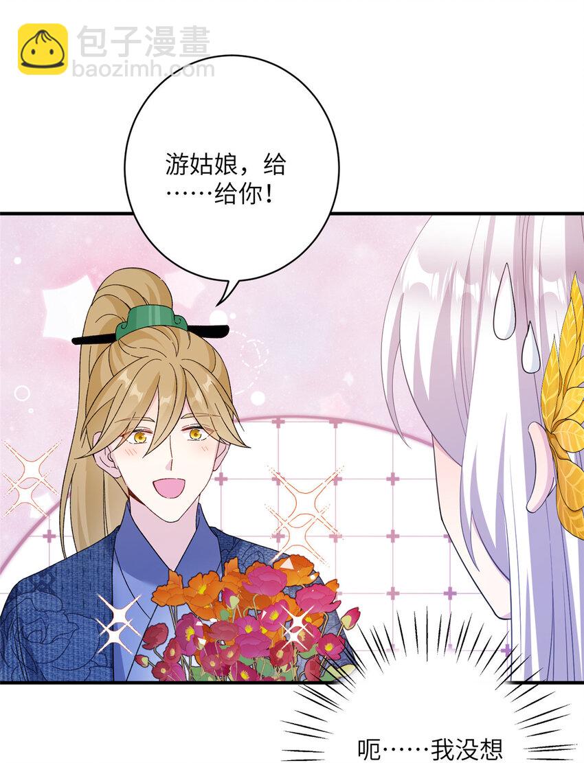 23 洞中遇险-第23话