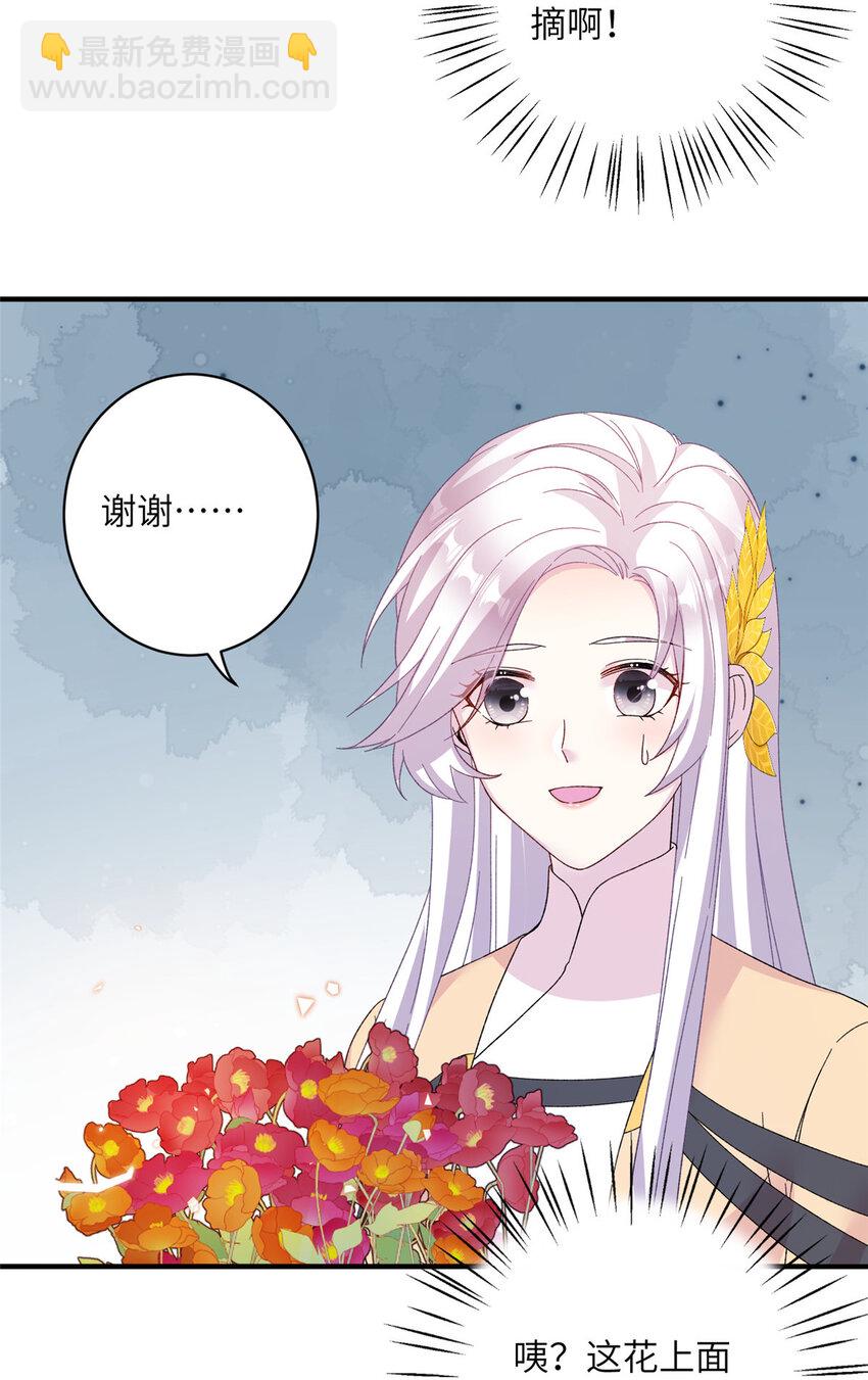 23 洞中遇险-第23话