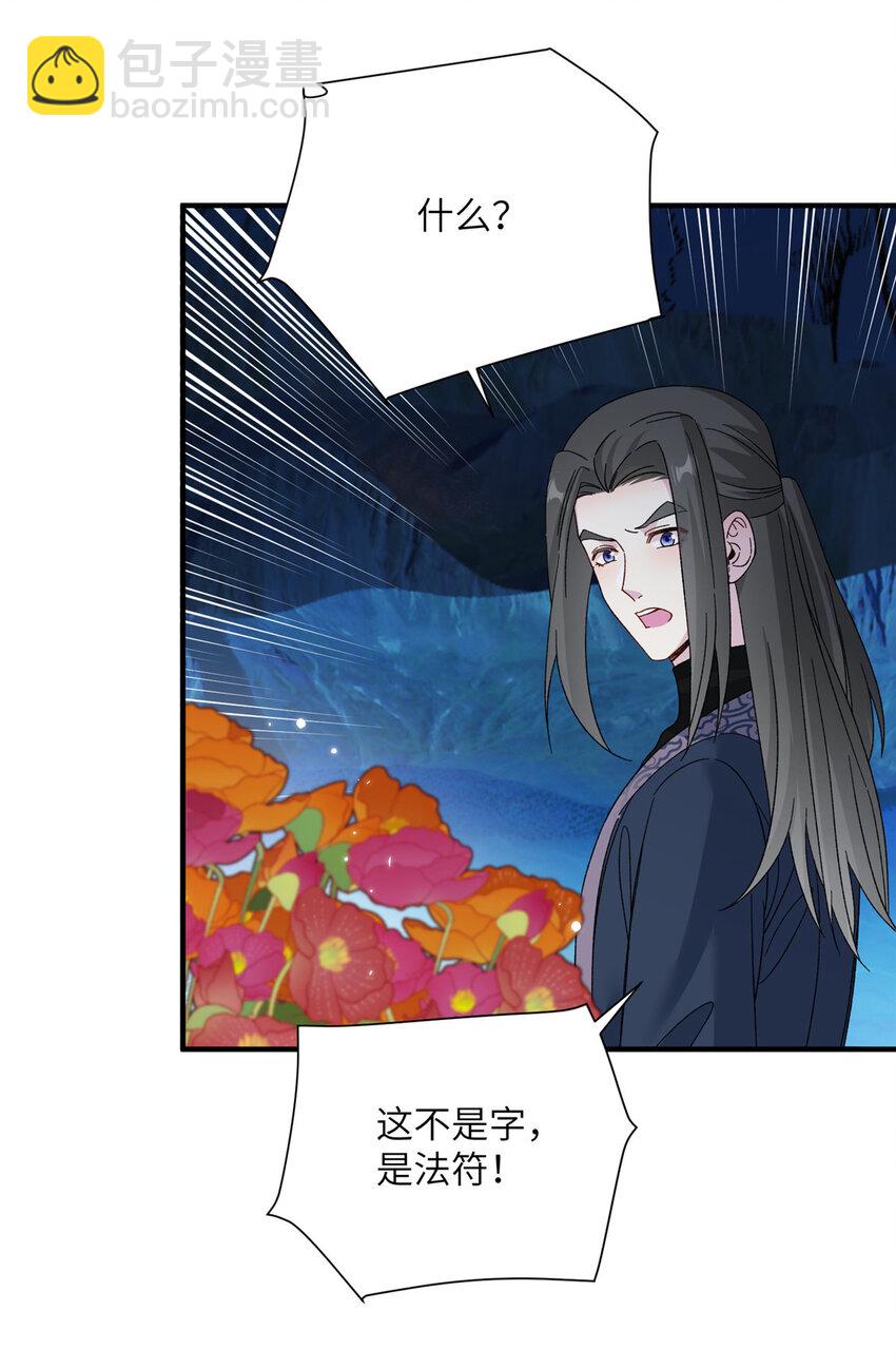 23 洞中遇险-第23话