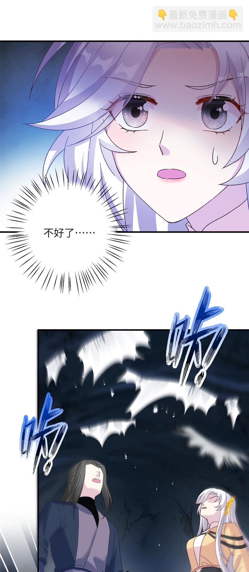 23 洞中遇险-第23话