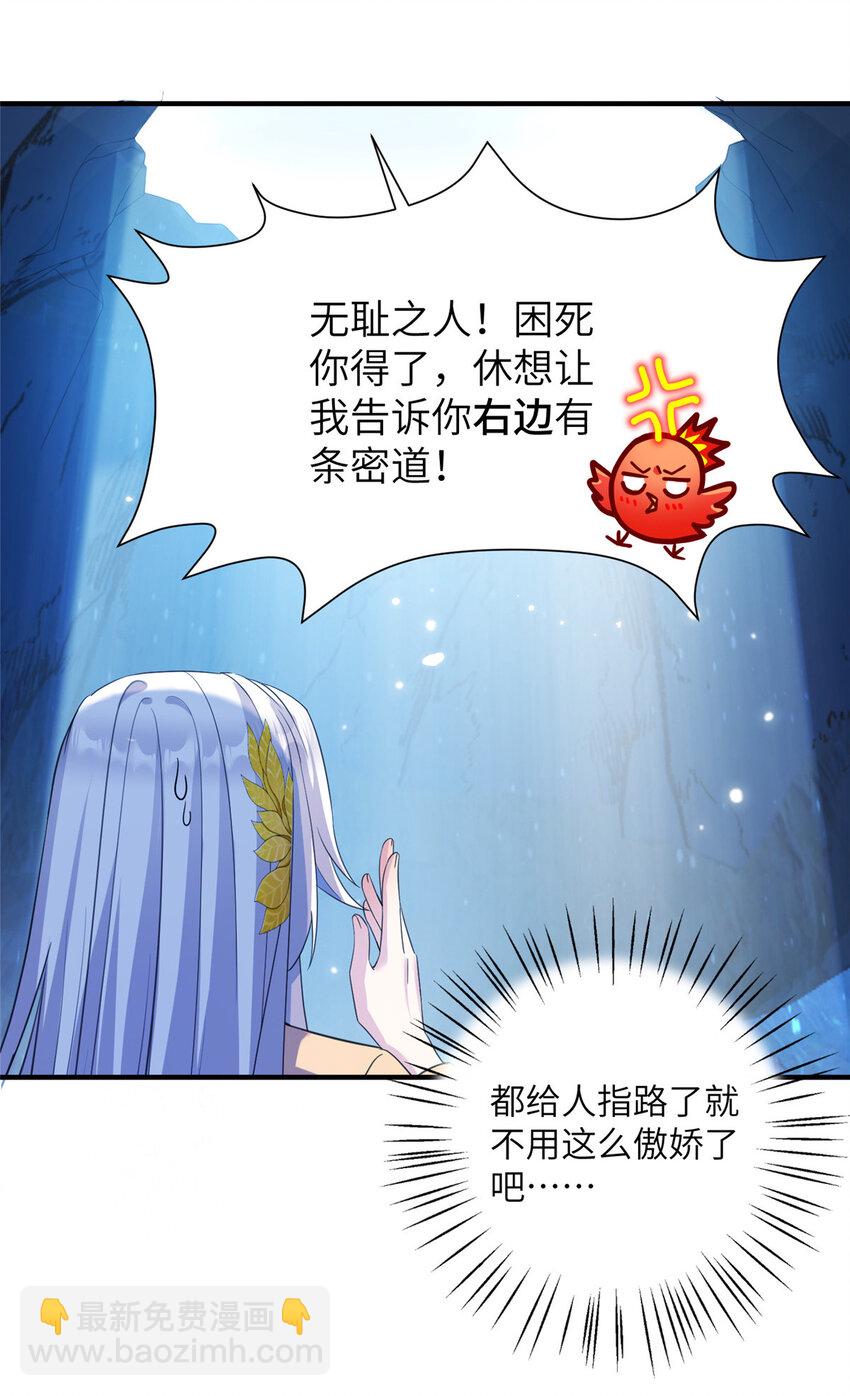 23 洞中遇险-第23话