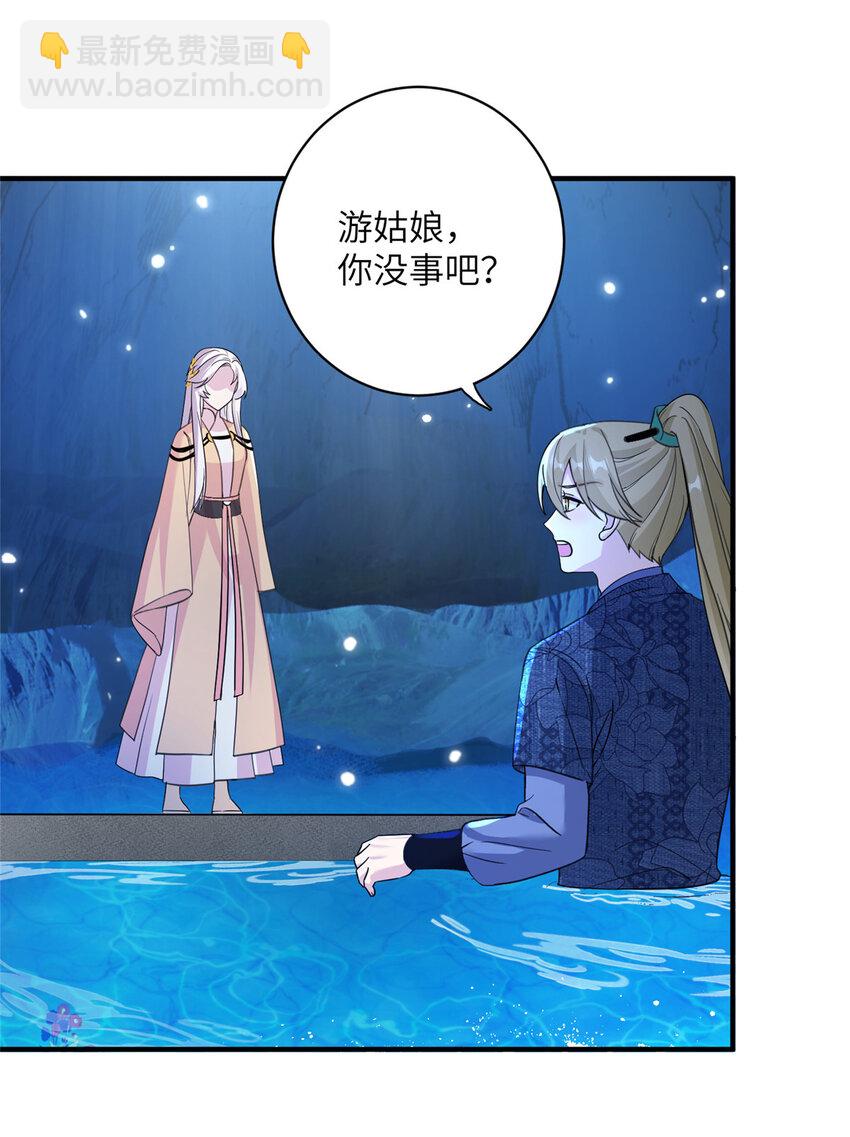 23 洞中遇险-第23话