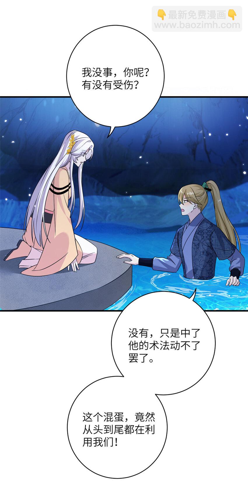 23 洞中遇险-第23话