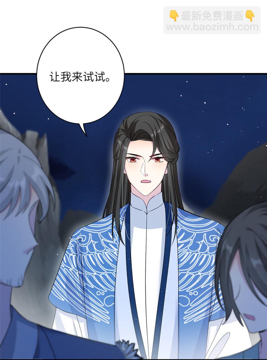 25 回春术-第25话