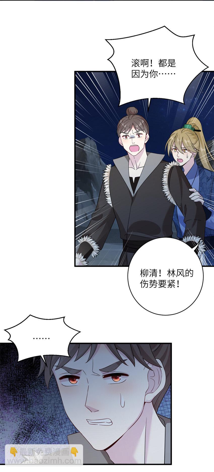 25 回春术-第25话