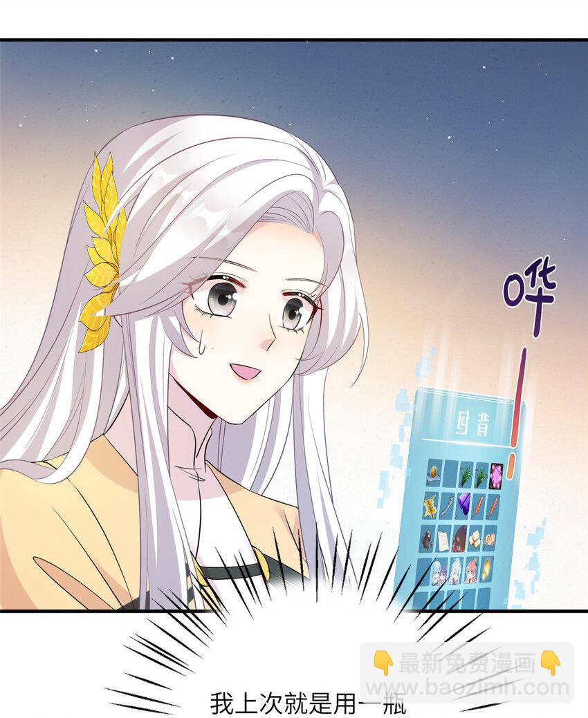 25 回春术-第25话