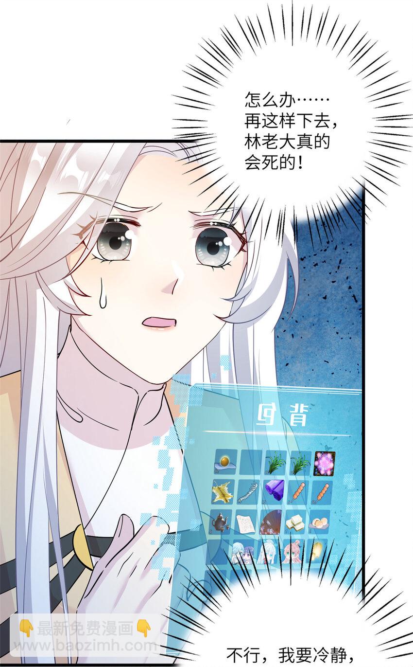 25 回春术-第25话