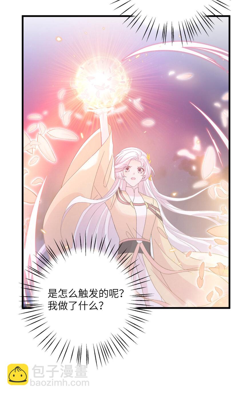 25 回春术-第25话