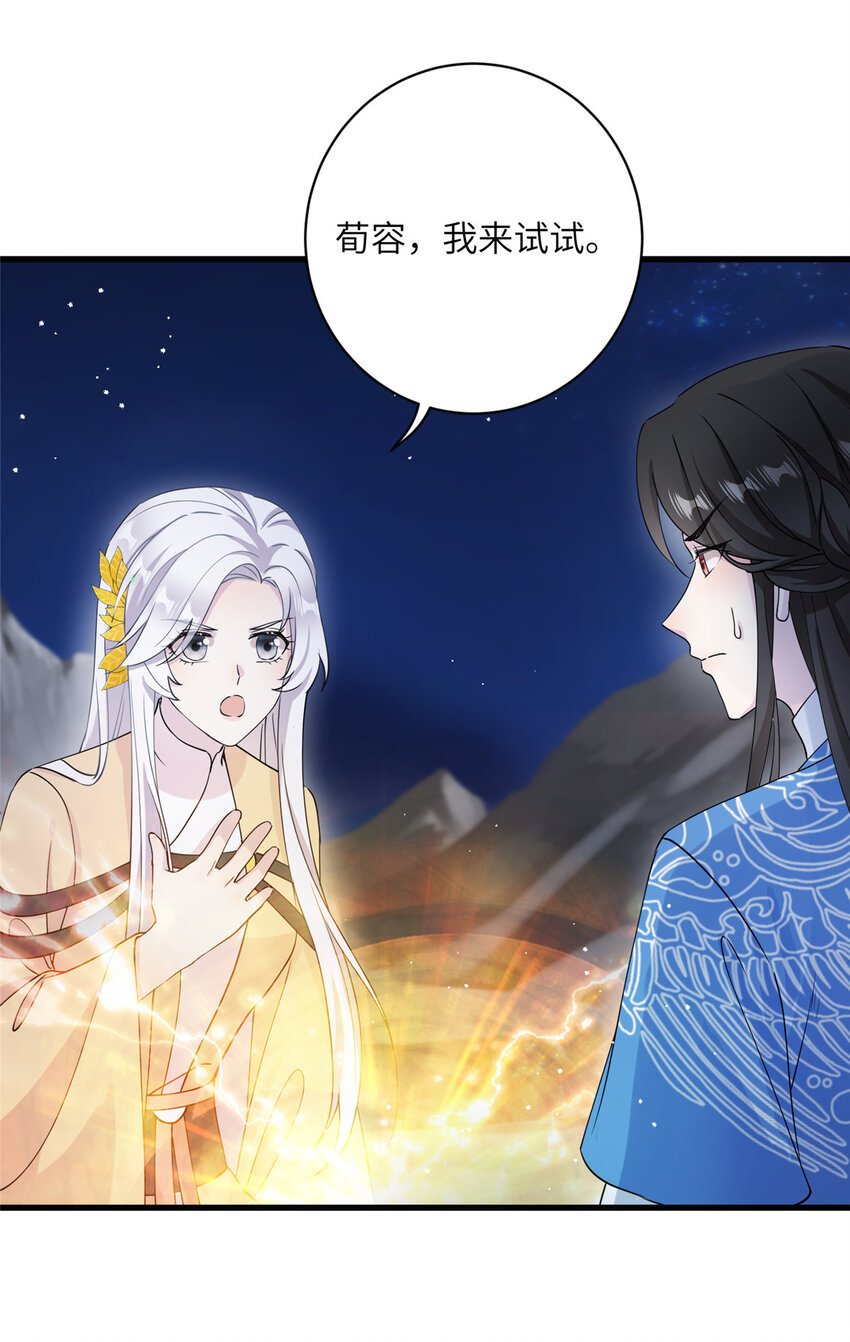 25 回春术-第25话