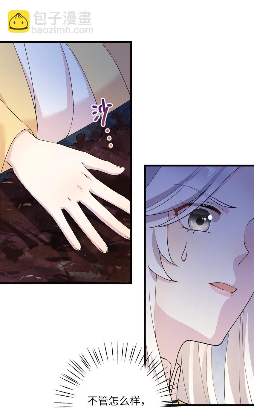 25 回春术-第25话