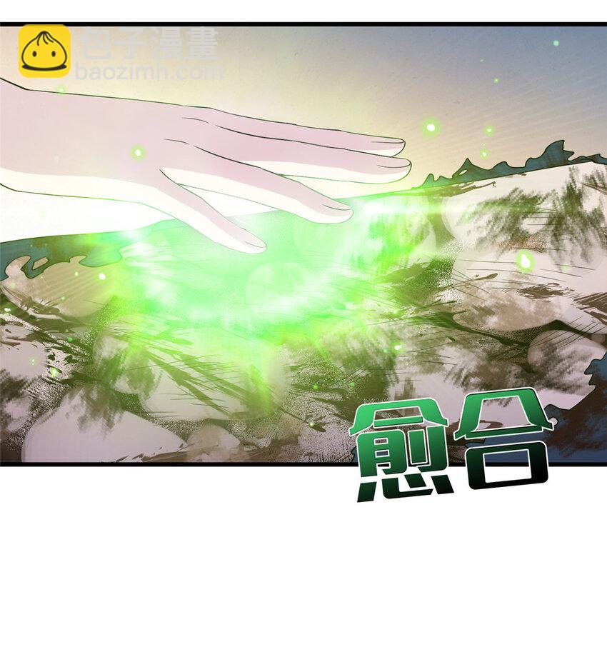 25 回春术-第25话