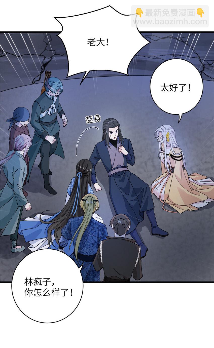 25 回春术-第25话