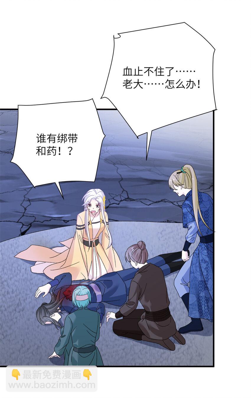 25 回春术-第25话