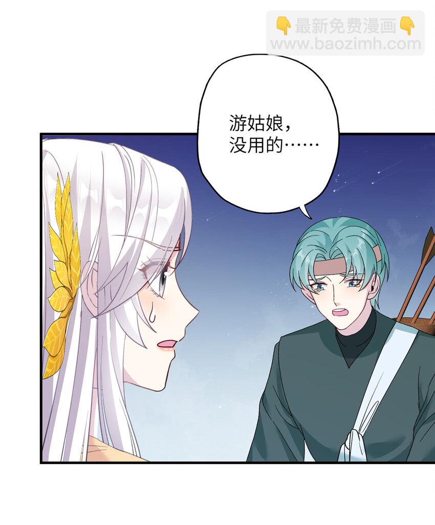 25 回春术-第25话