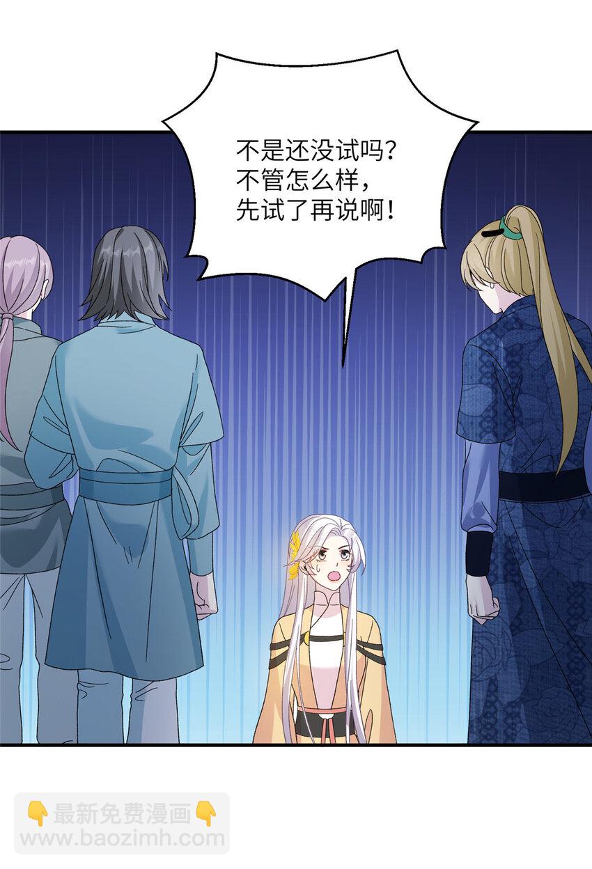 25 回春术-第25话