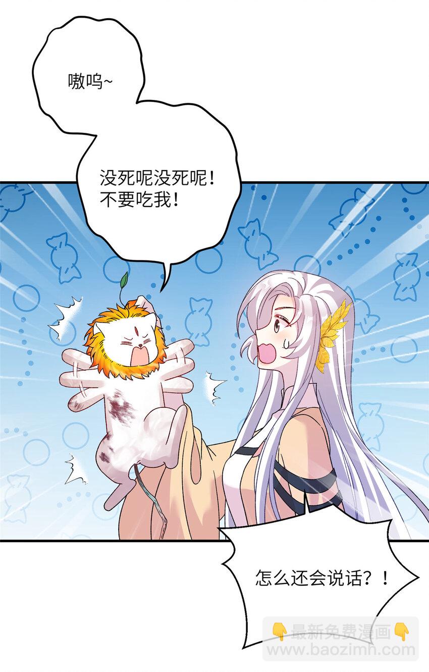 27 收个跟宠-第27话