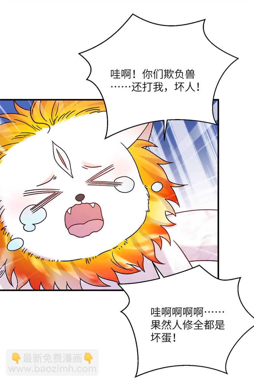 27 收个跟宠-第27话