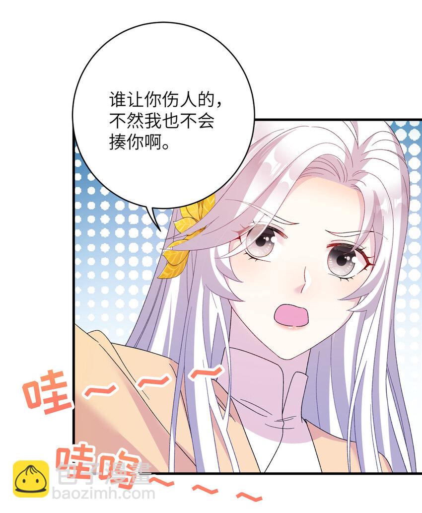 27 收个跟宠-第27话