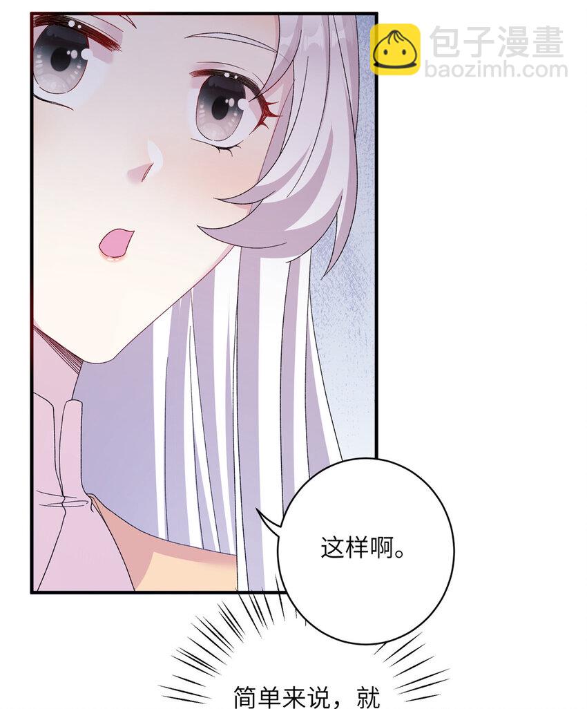 27 收个跟宠-第27话