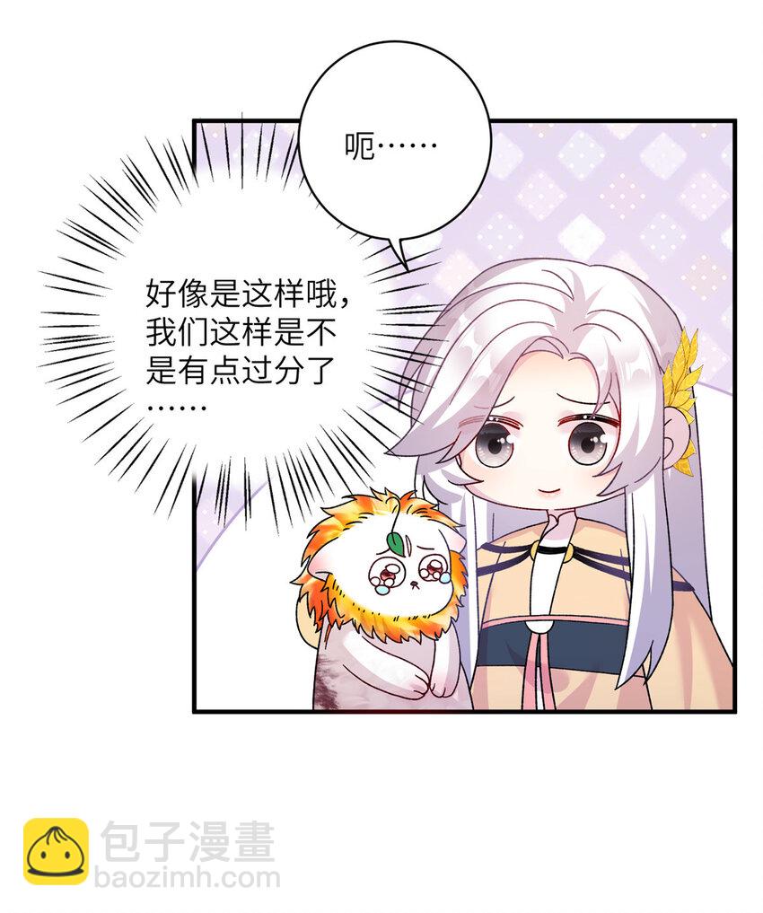 27 收个跟宠-第27话