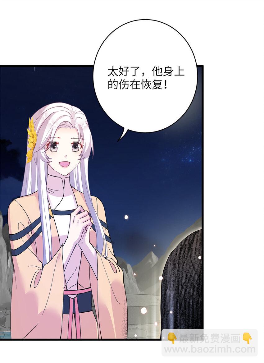 27 收个跟宠-第27话