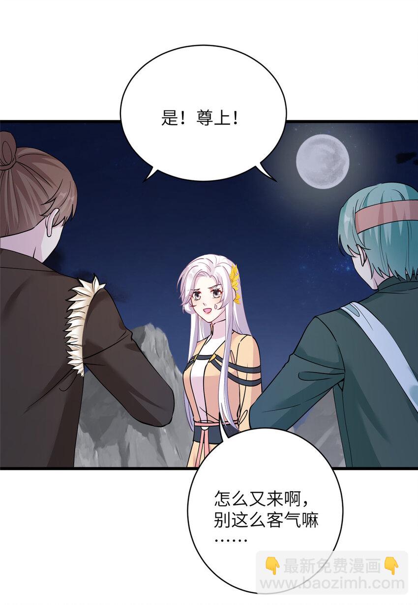 27 收个跟宠-第27话