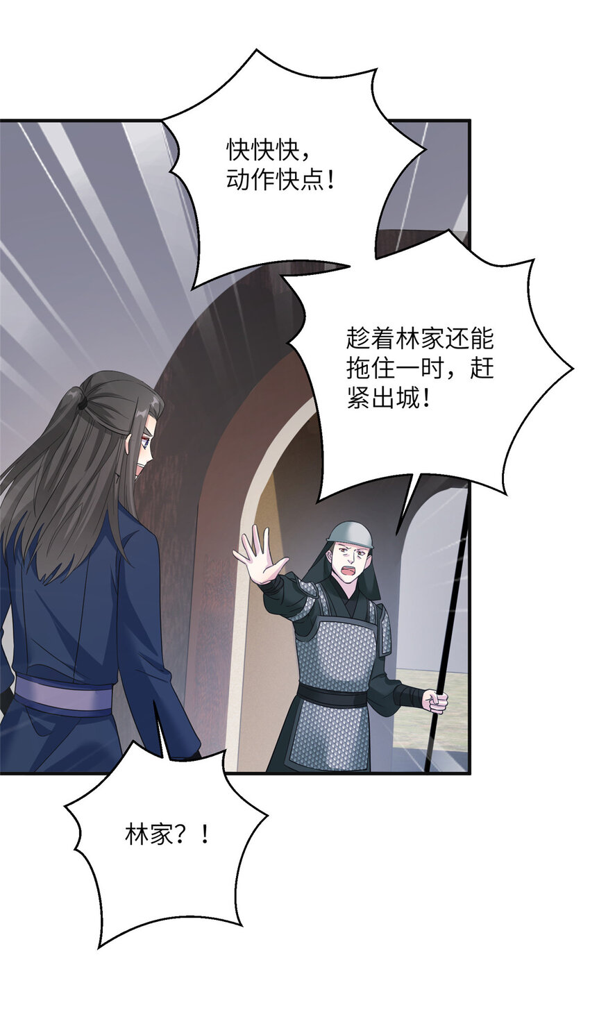 29 尚阳城的妖兽-第29话