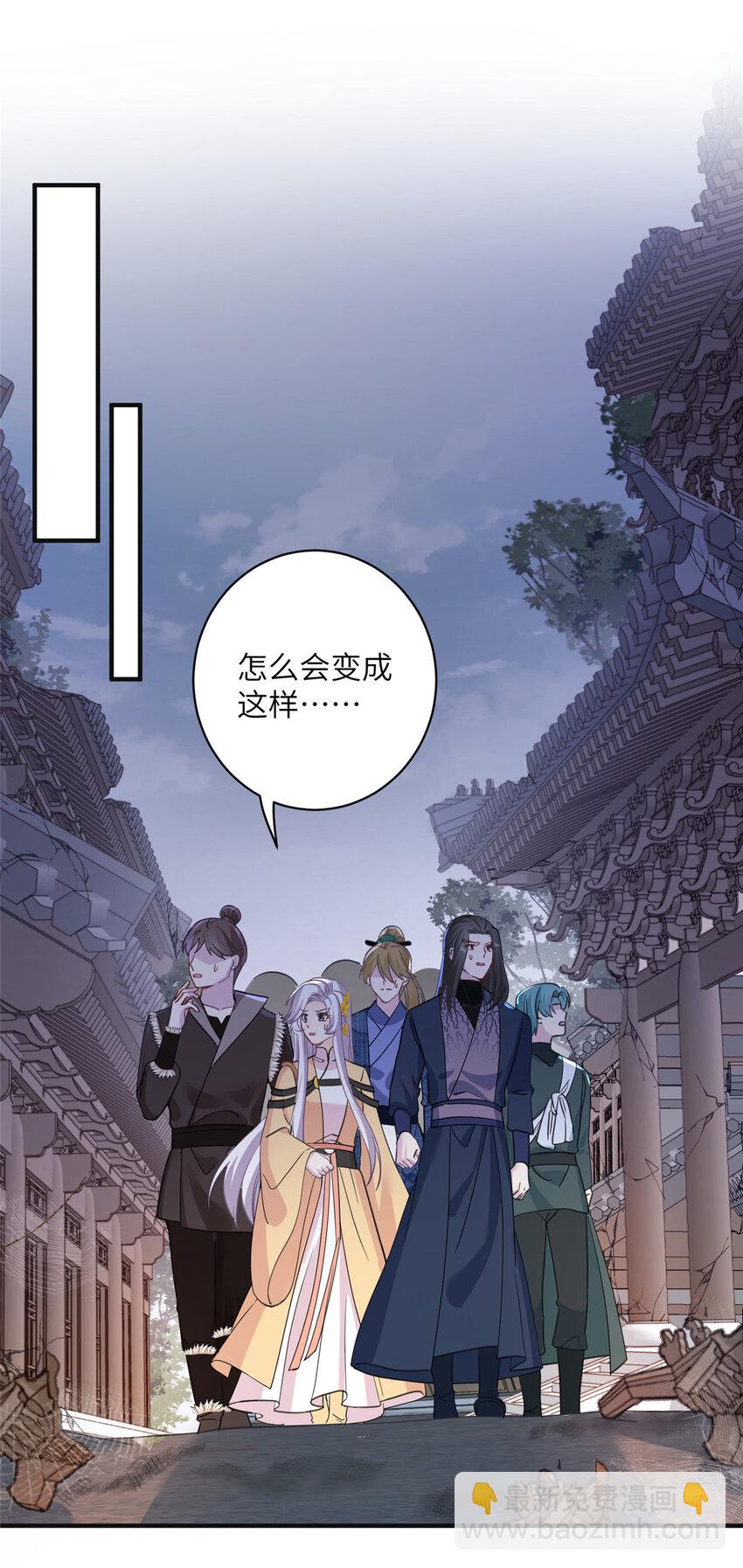 29 尚阳城的妖兽-第29话