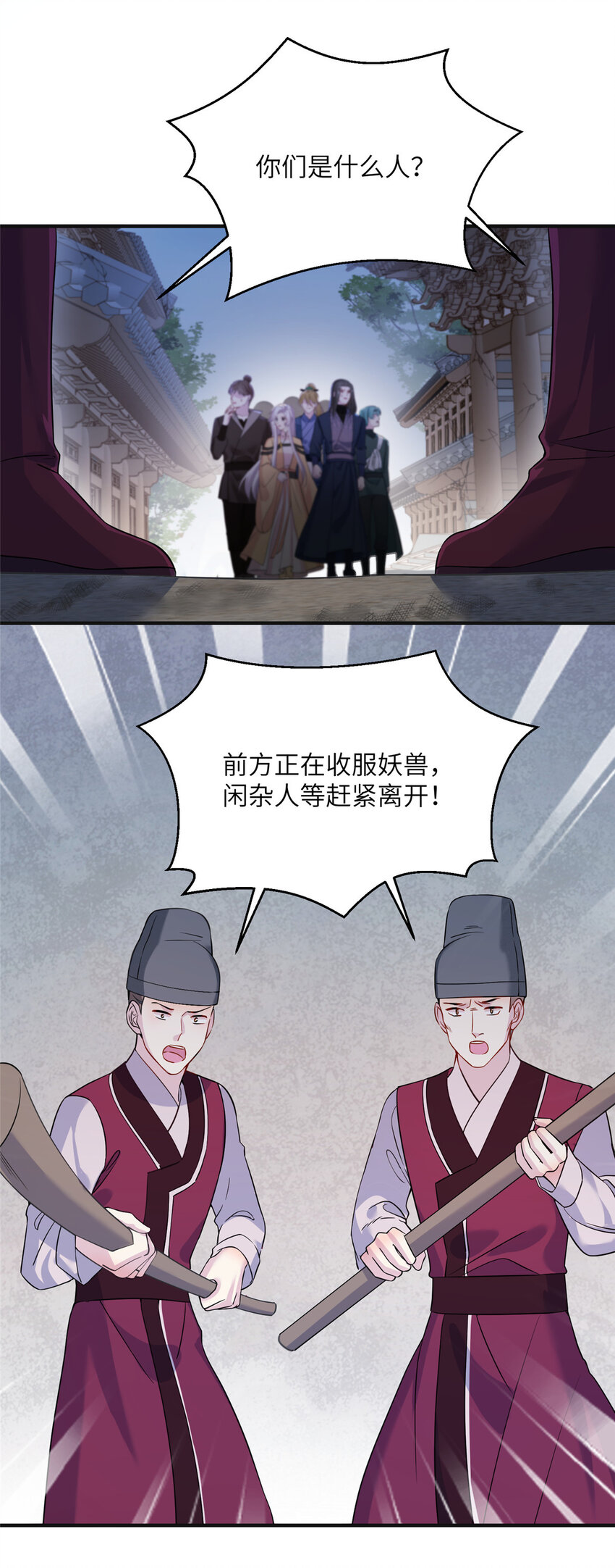 29 尚阳城的妖兽-第29话