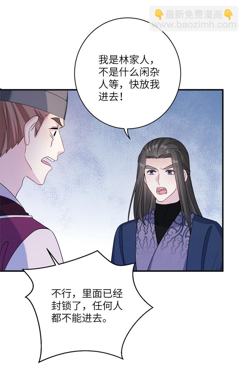 29 尚阳城的妖兽-第29话