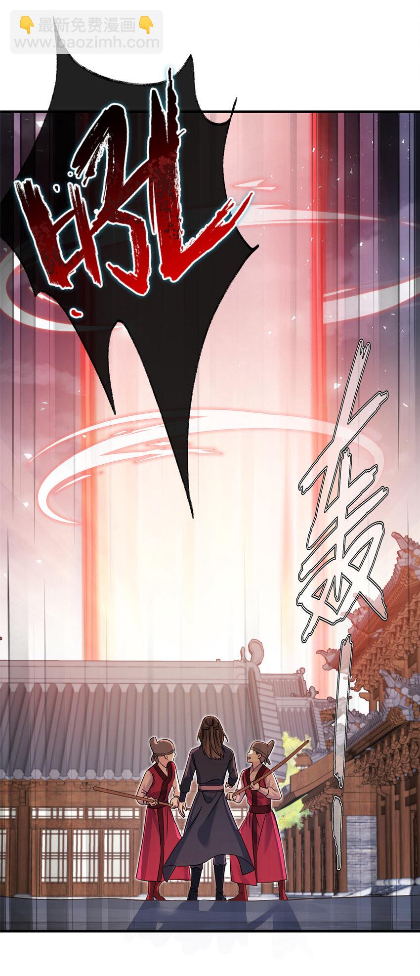 29 尚阳城的妖兽-第29话