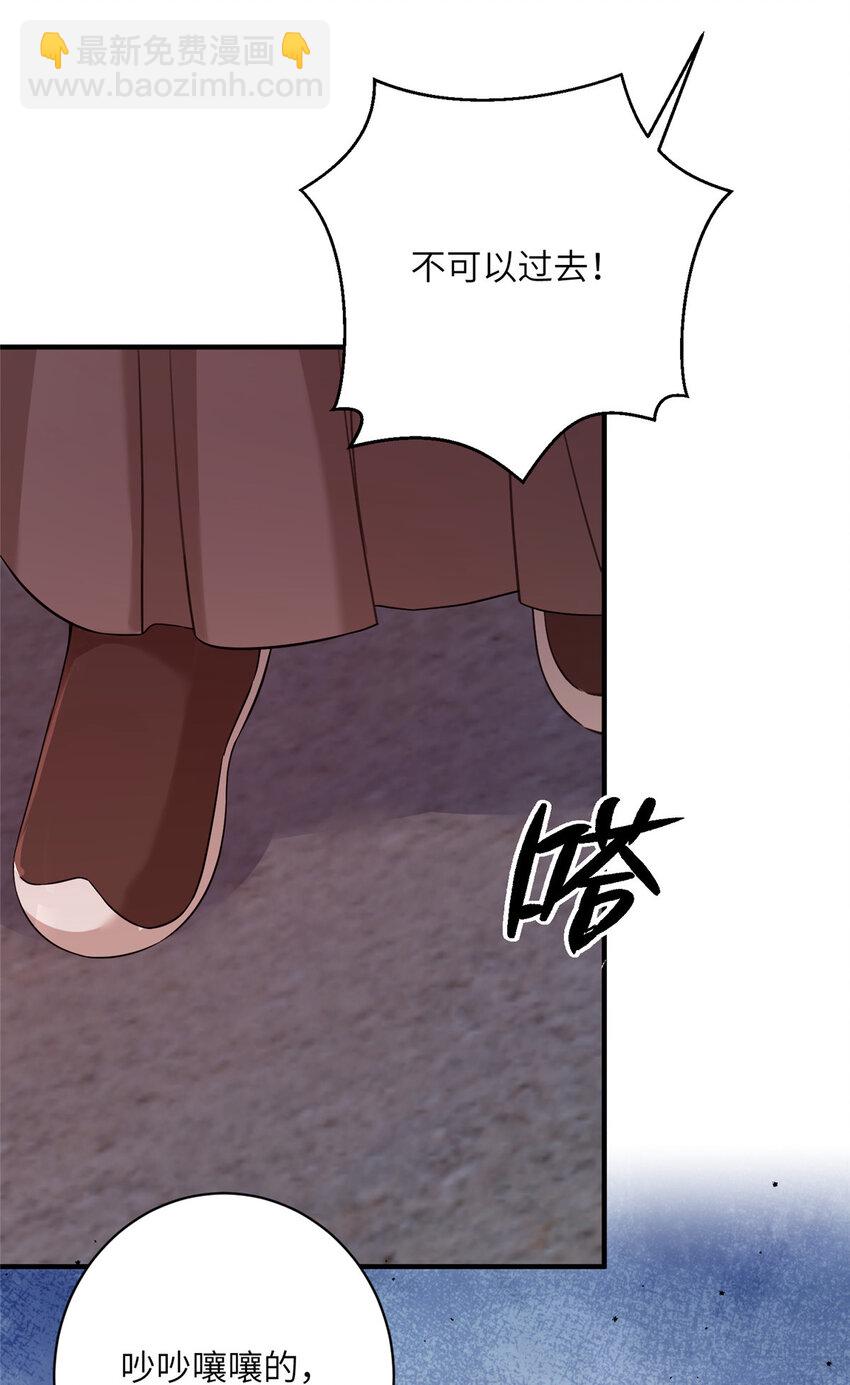 29 尚阳城的妖兽-第29话