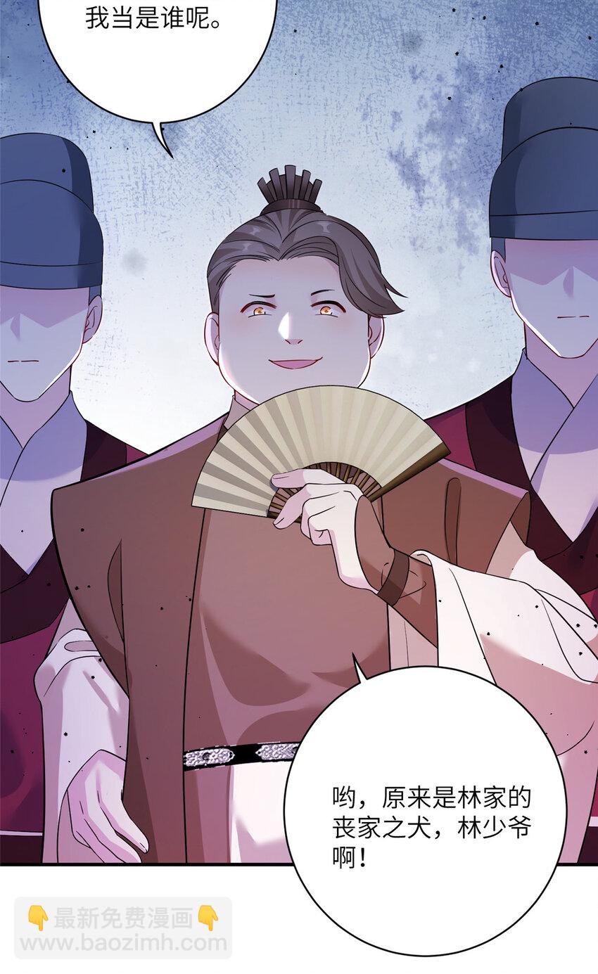 29 尚阳城的妖兽-第29话