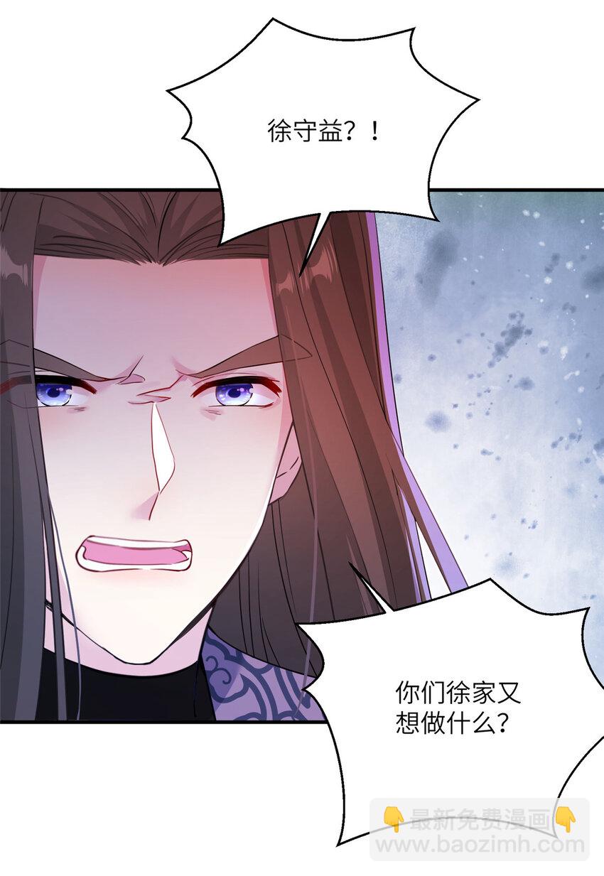 29 尚阳城的妖兽-第29话