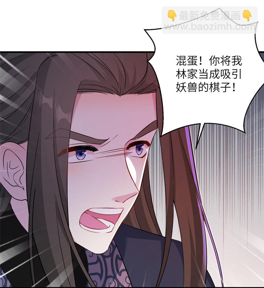 29 尚阳城的妖兽-第29话