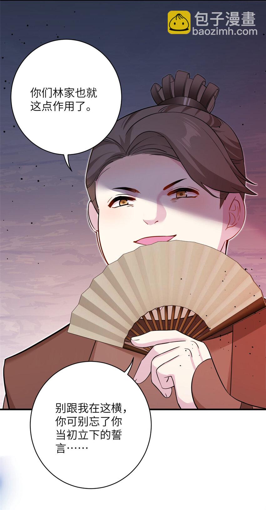 29 尚阳城的妖兽-第29话