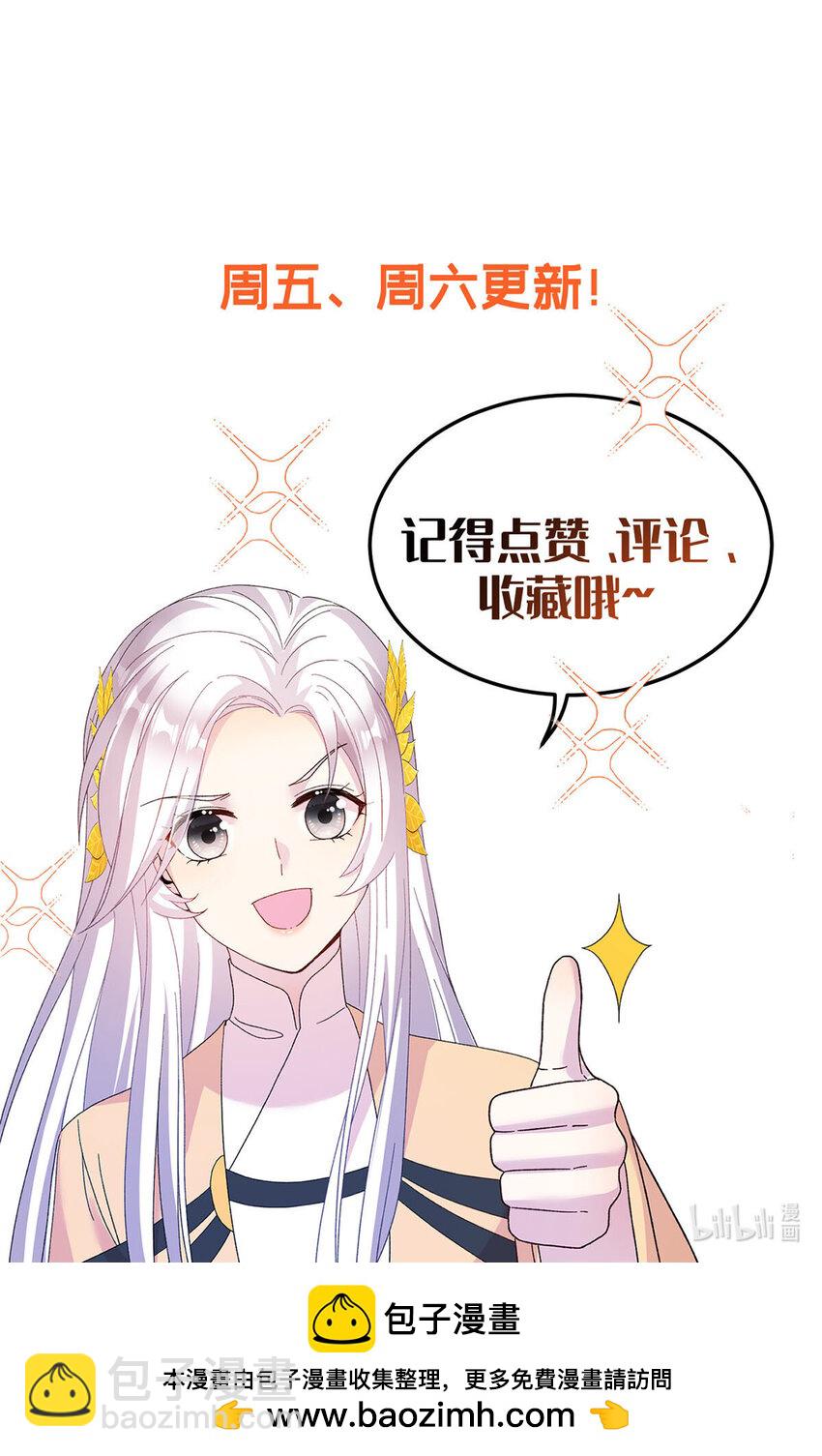 29 尚阳城的妖兽-第29话