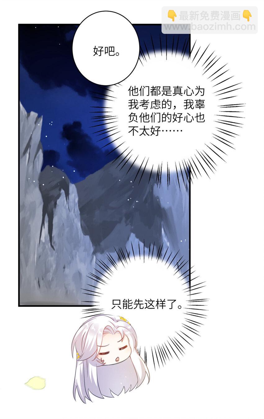 29 尚阳城的妖兽-第29话