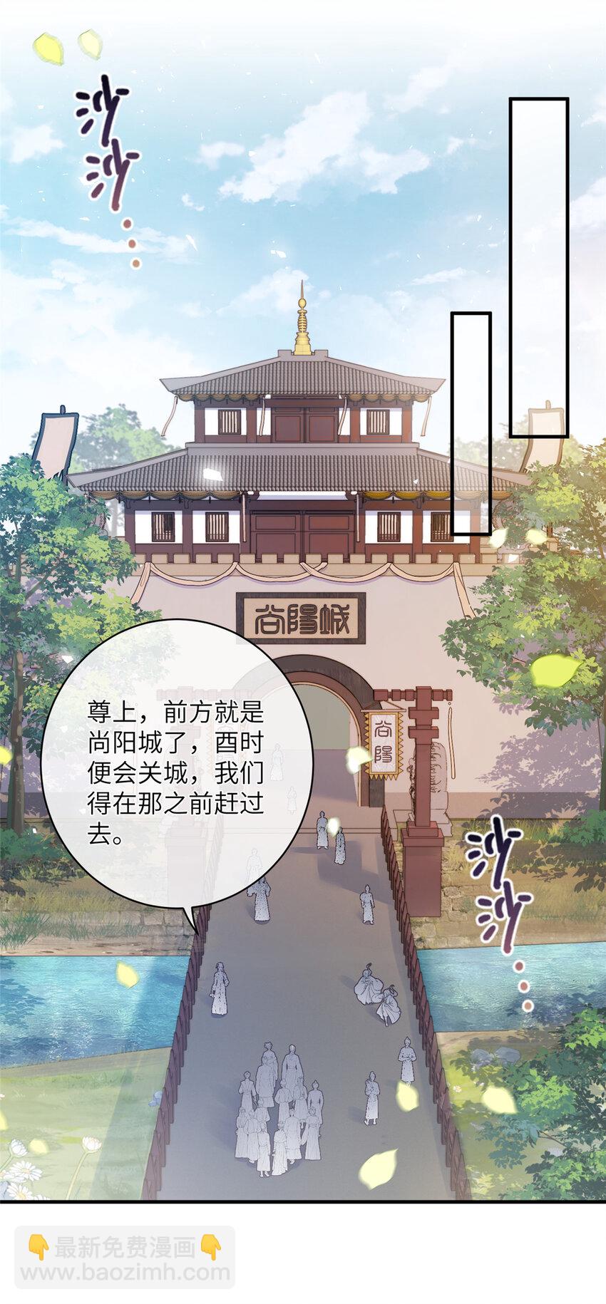 29 尚阳城的妖兽-第29话